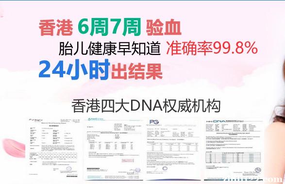香港验血哪个化验所准：马上安排邮寄血液+正规机构+费用低 