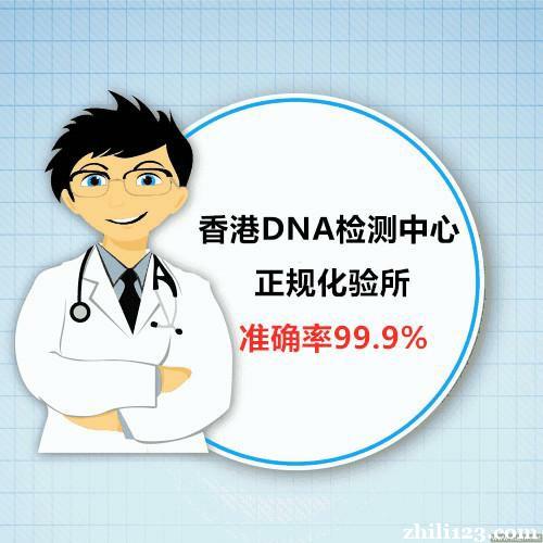 香港验血查男女胎儿性别医院，香港验血价格多少？准确率极高？ 